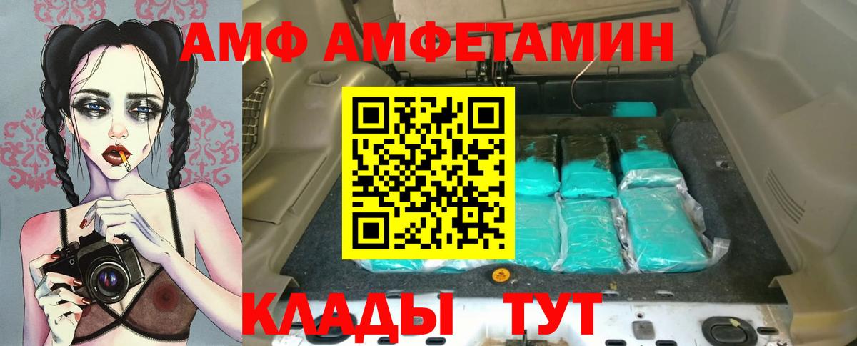 АМФ 97% Дербент
