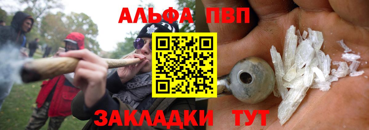 Alfa_PVP  APVP VHQ  Вход с VPN  А ПВП крисы CK  А ПВП VHQ  цены   Дербент 