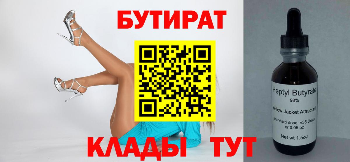 Дербент  Бутират буратино  Вход с VPN 