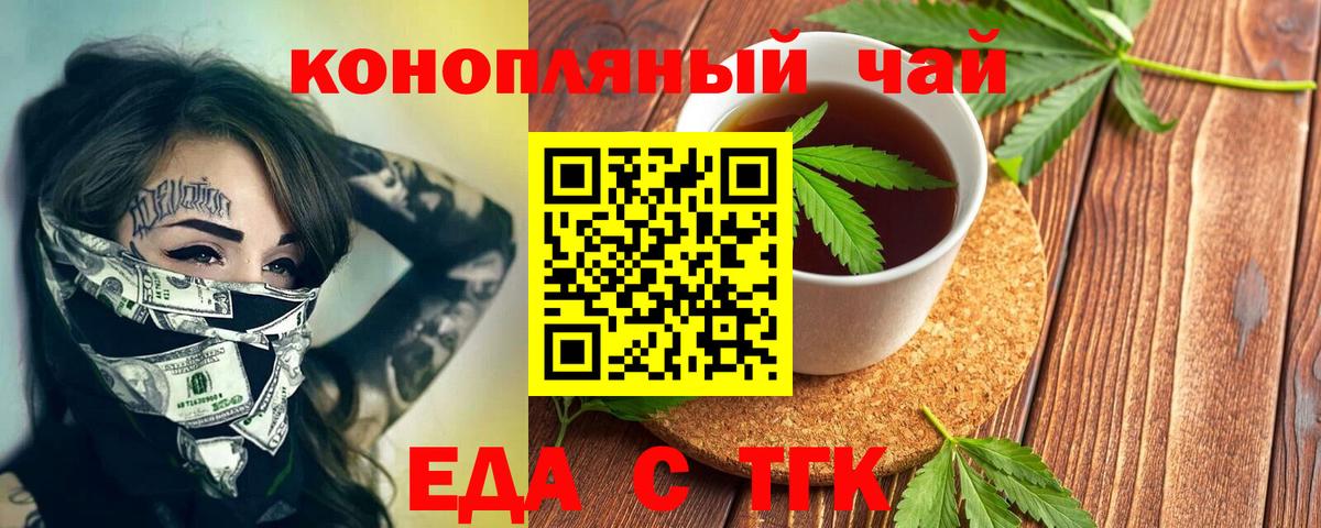 Canna-Cookies марихуана Дербент