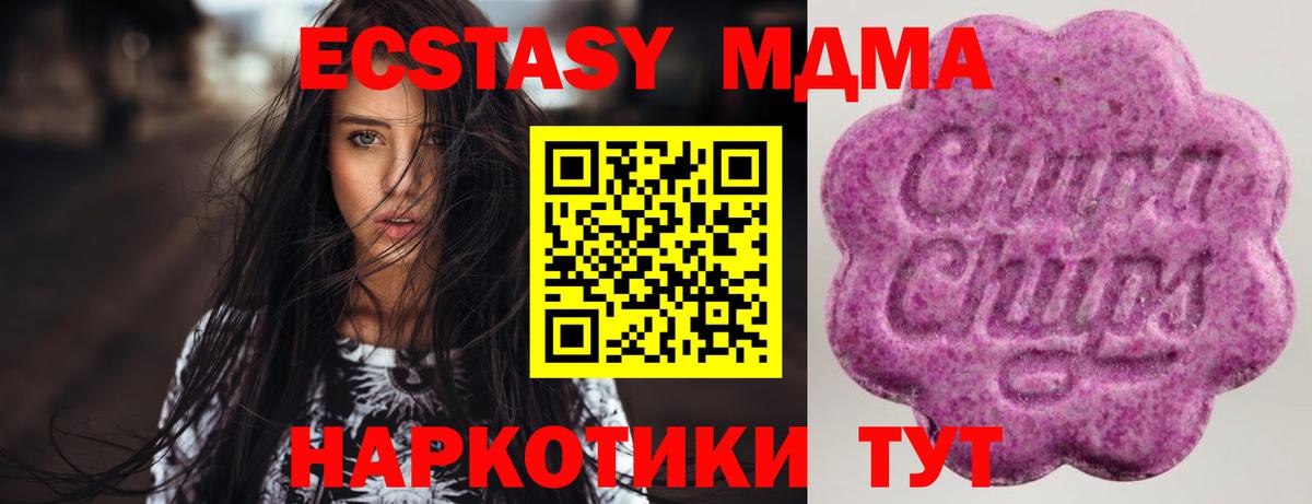 ЭКСТАЗИ 250 мг Дербент