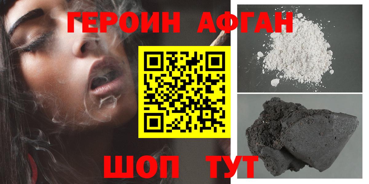 ГЕРОИН гречка  Вход с VPN  Дербент 