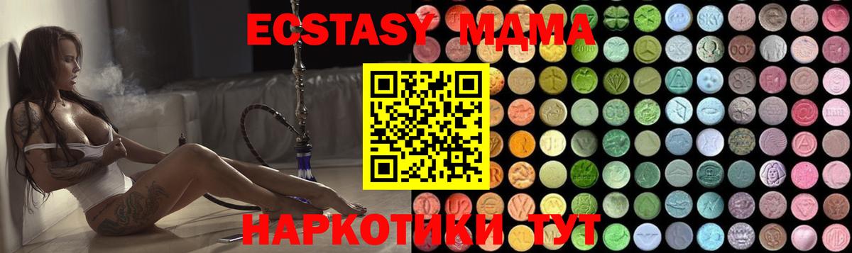 МДМА молли  Вход с VPN  Дербент  MDMA  MDMA молли 