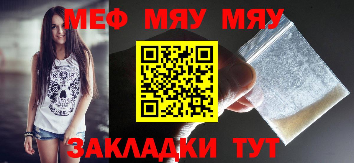 Меф Дербент