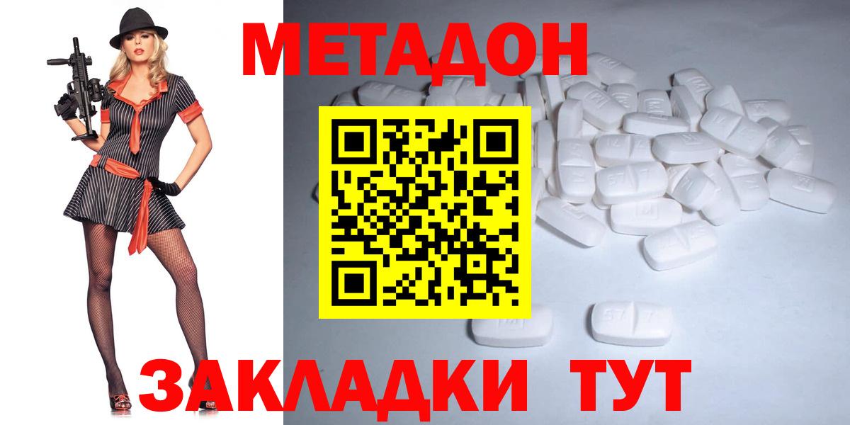 Метадон VHQ  shop официальный сайт  Дербент  Вход с VPN  гидра как войти 