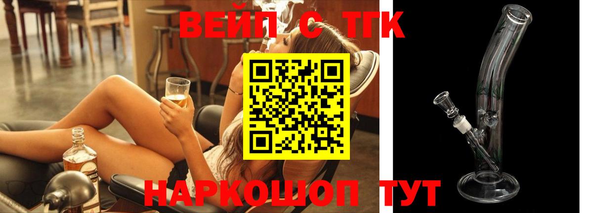 Дистиллят ТГК жижа Дербент