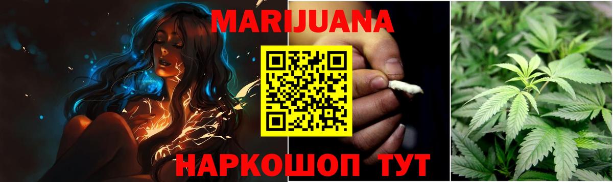 МАРИХУАНА VHQ  Бошки марихуана тримм  Дербент  Конопля индика  Вход с VPN 